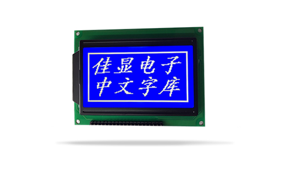 佳显电子LCD液晶模块