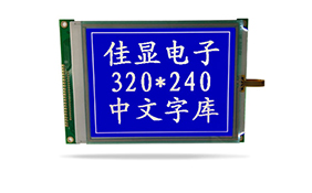 中文字库设备液晶模块JXD320240AF 兰屏白光