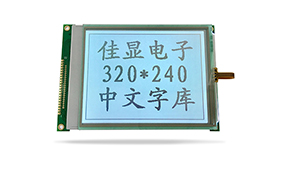 中文字库设备液晶模块JXD320240AF FSTN 白光