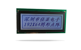 中文字库设备液晶模块JXD19264F FSTN 白光